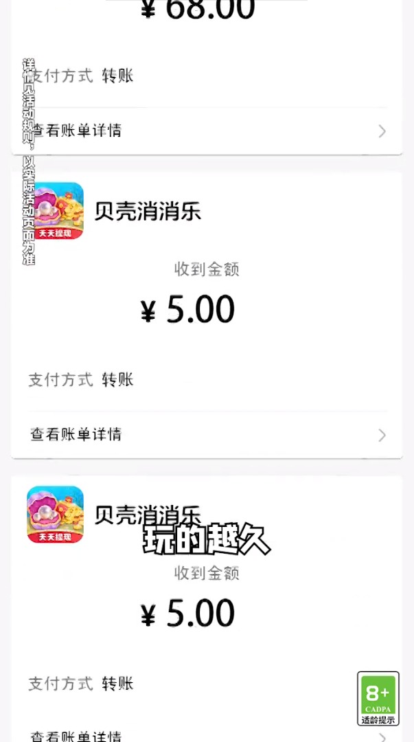 贝壳消消乐下载_贝壳消消乐苹果版下载-0