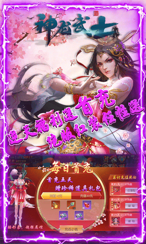 神龙武士-01