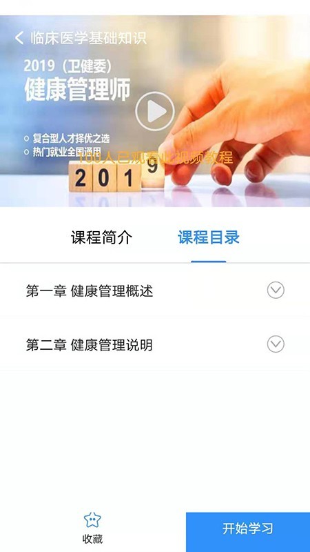 在上学教育下载_在上学教育安卓版下载-1