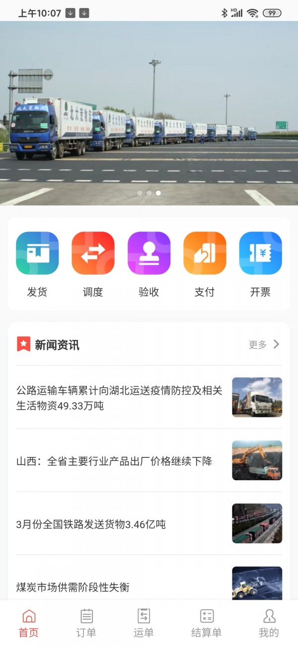 大荒行货主-01