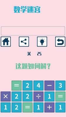 连连算大脑开发训练-01