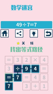 连连算大脑开发训练-01