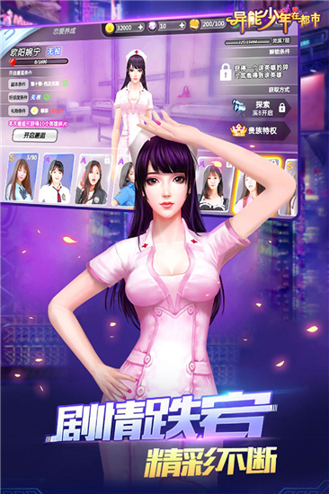 异能少年在都市-01