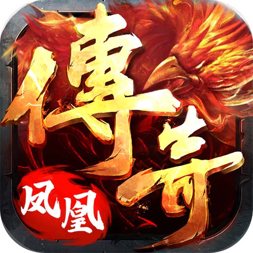 凤凰传奇下载_凤凰传奇苹果版下载