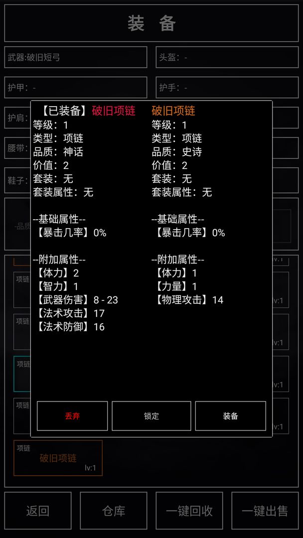 魔武无限下载_魔武无限ios版下载-2