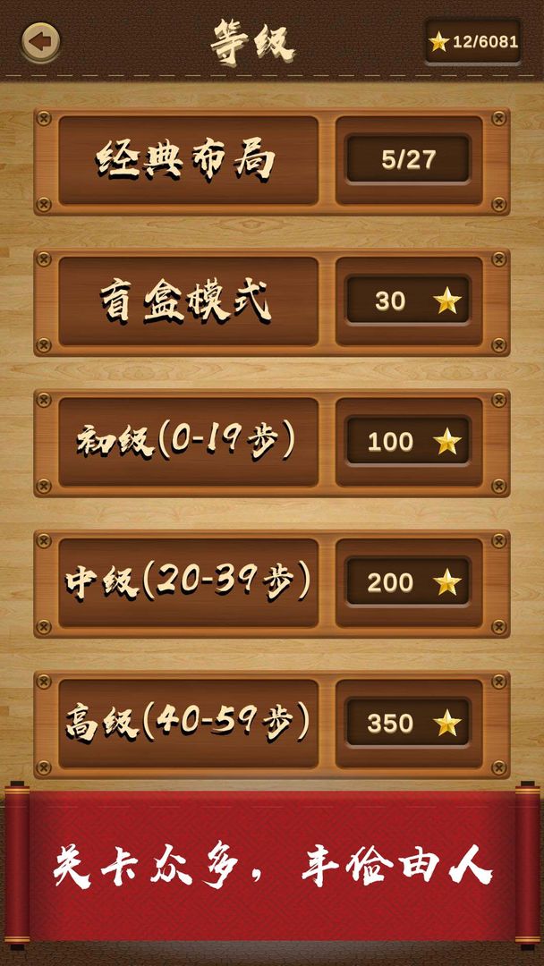 三国华容道-01