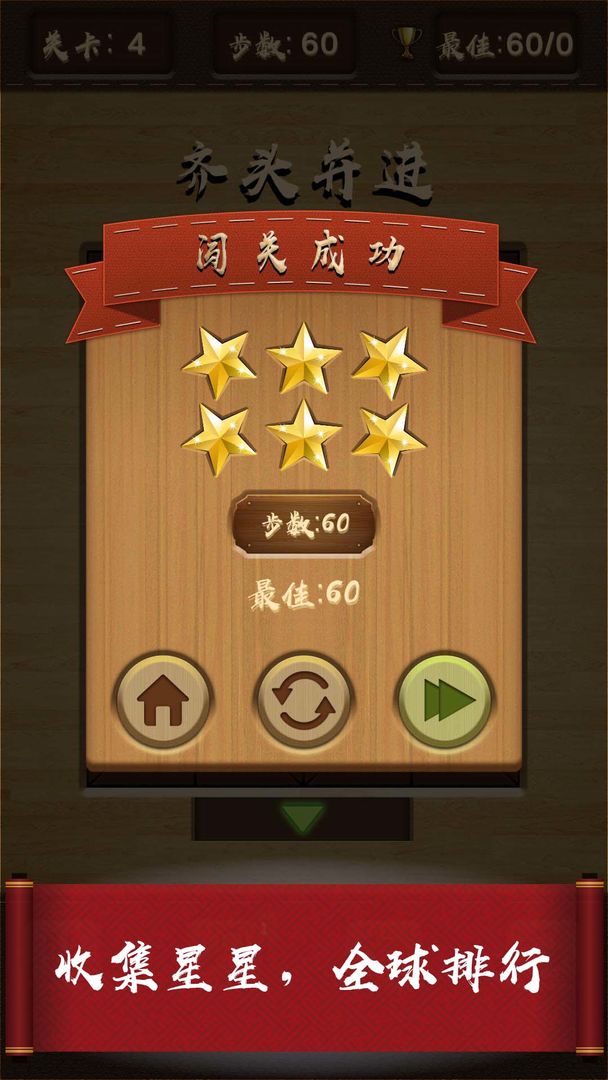 三国华容道-01