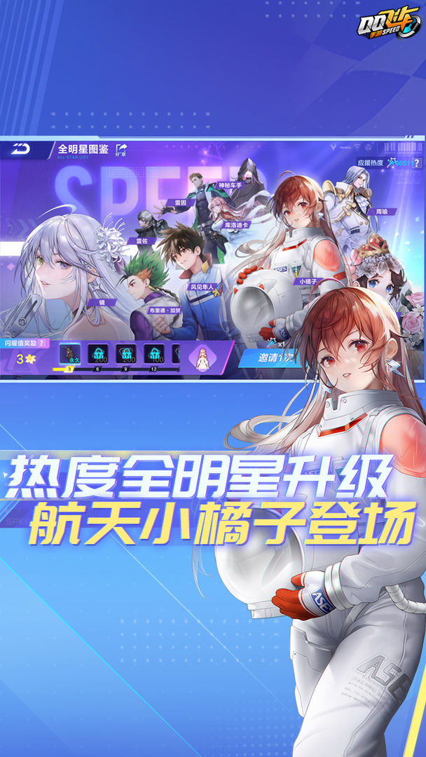 qq飞车-01