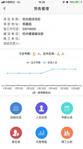 建筑劳务云-01