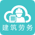 建筑劳务云下载_建筑劳务云官网版下载