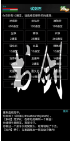 书剑ol-01