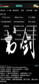 书剑ol-01