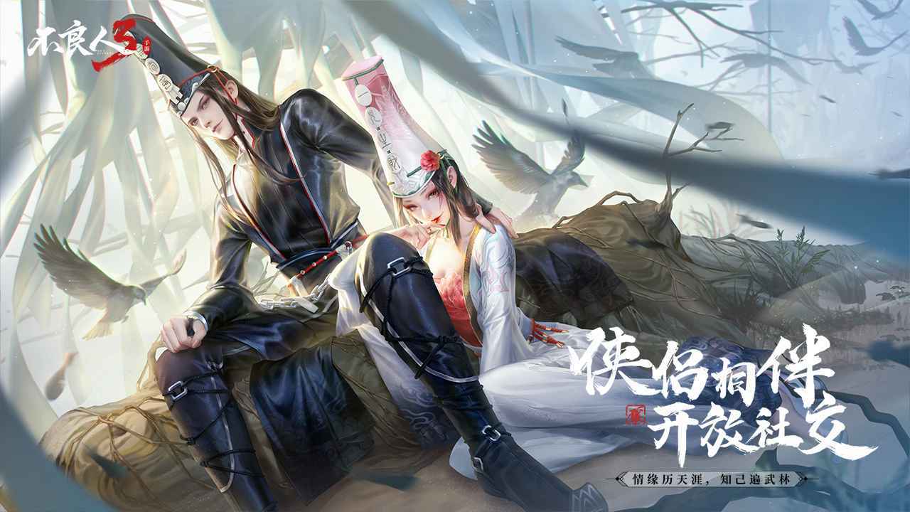 不良人3-01