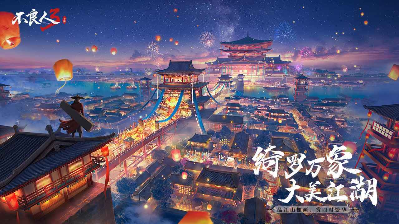 不良人3-01