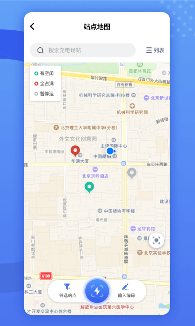 闽投快e充下载_闽投快e充安卓版下载-1