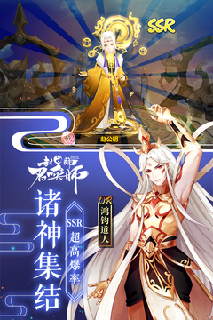 封神召唤师2-01