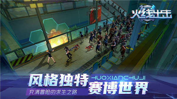 火线出击-01
