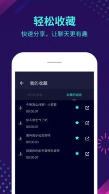 坑人变声器-01