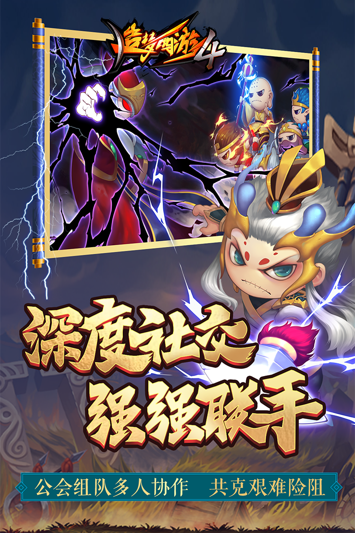 造梦西游4-01