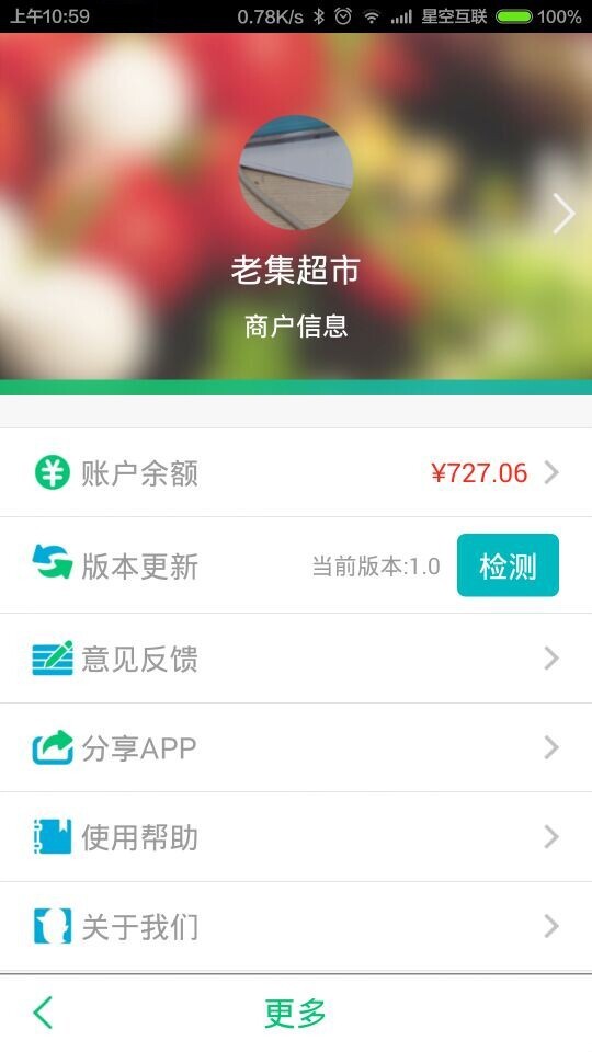 诺客商户版下载_诺客商户版正式版下载-0