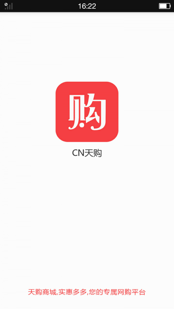 cn天购下载_cn天购官网版下载-1