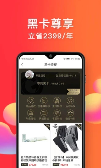 零购app-01