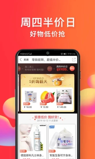 零购app下载_零购app正式版下载-2