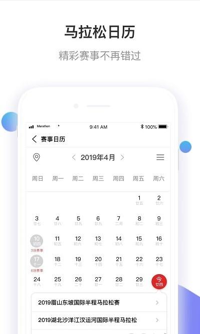 马拉松报名-01