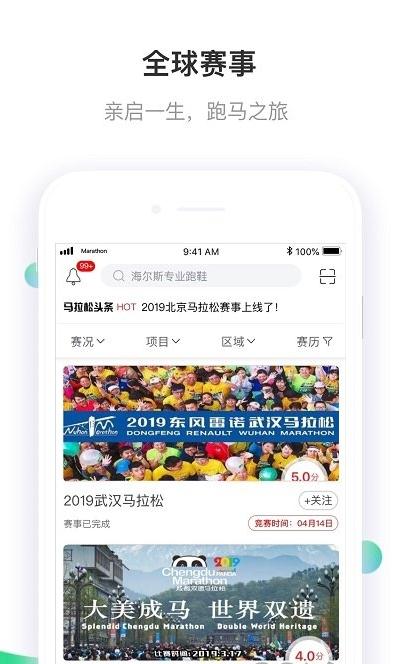 马拉松报名-01
