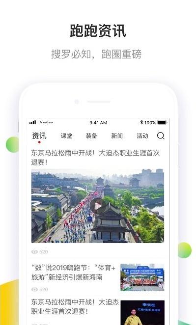 马拉松报名-01