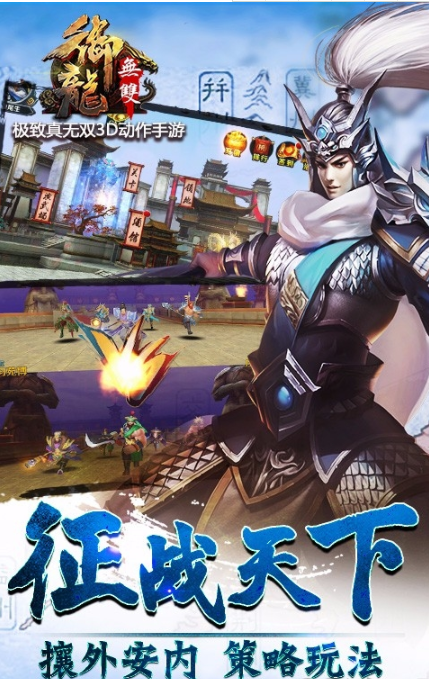 御龙无双-01