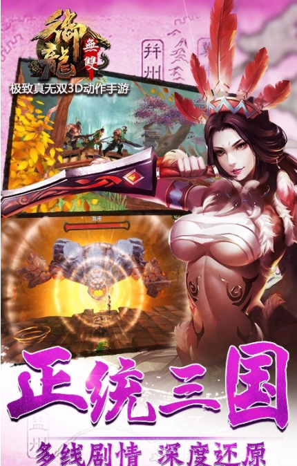 御龙无双-01