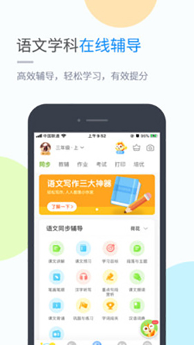 黔学帮app-01