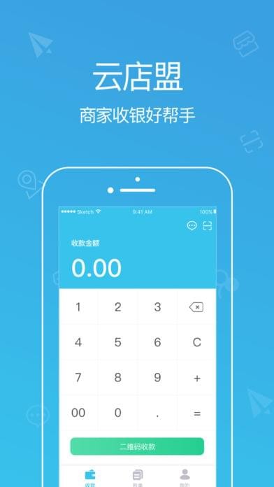 云店盟-01