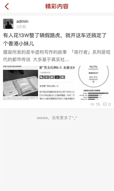 兔子校园下载_兔子校园官网版下载-1