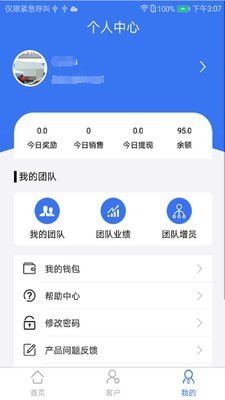 通远方下载_通远方ios版下载-0