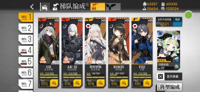 少女前线g11阵容如何搭配