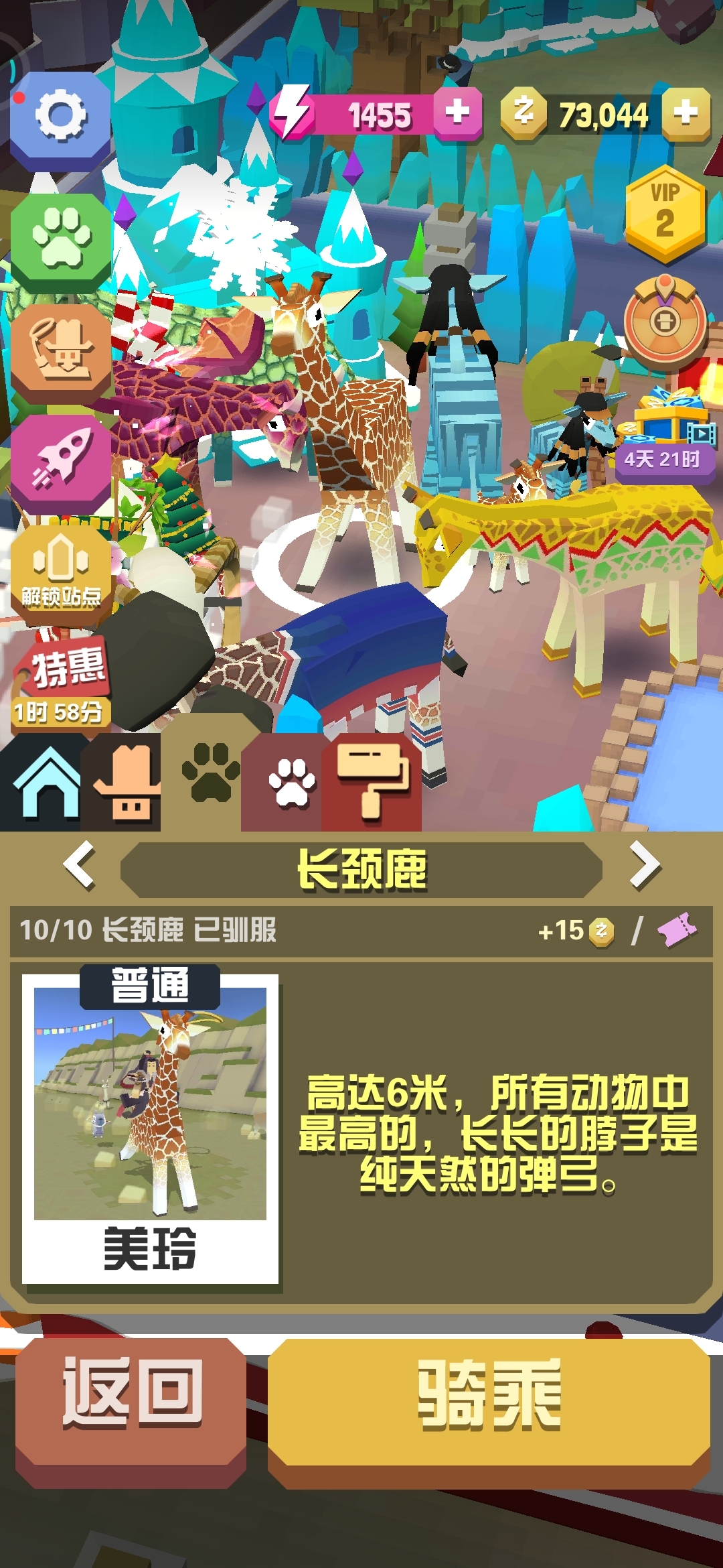 疯狂动物园绵羊怎么抓捕