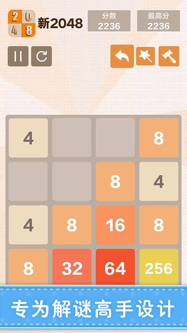 新版2048下载_新版2048手游版下载-0