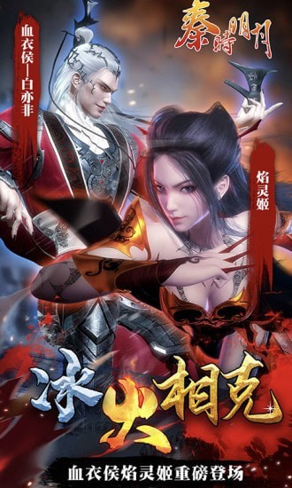 秦时明月卡牌版-01