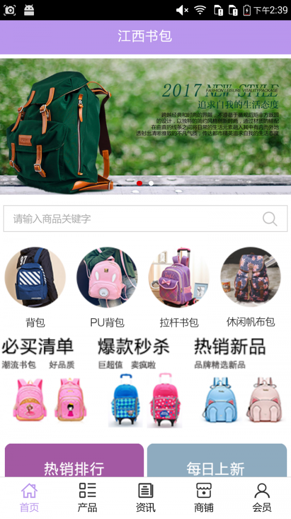 江西书包-01