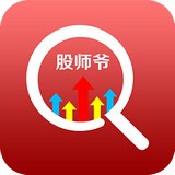 股师爷下载_股师爷官网版下载