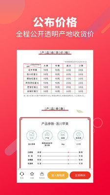 悟空溯源下载_悟空溯源手机版下载-2