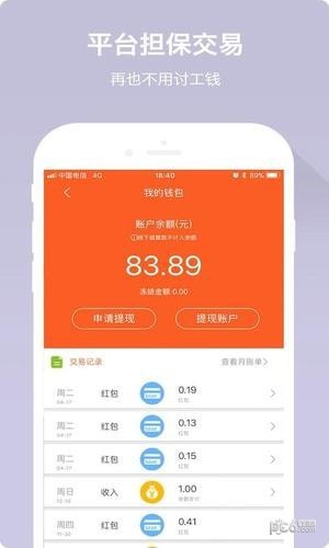 共享师傅app下载_共享师傅app最新版下载-1