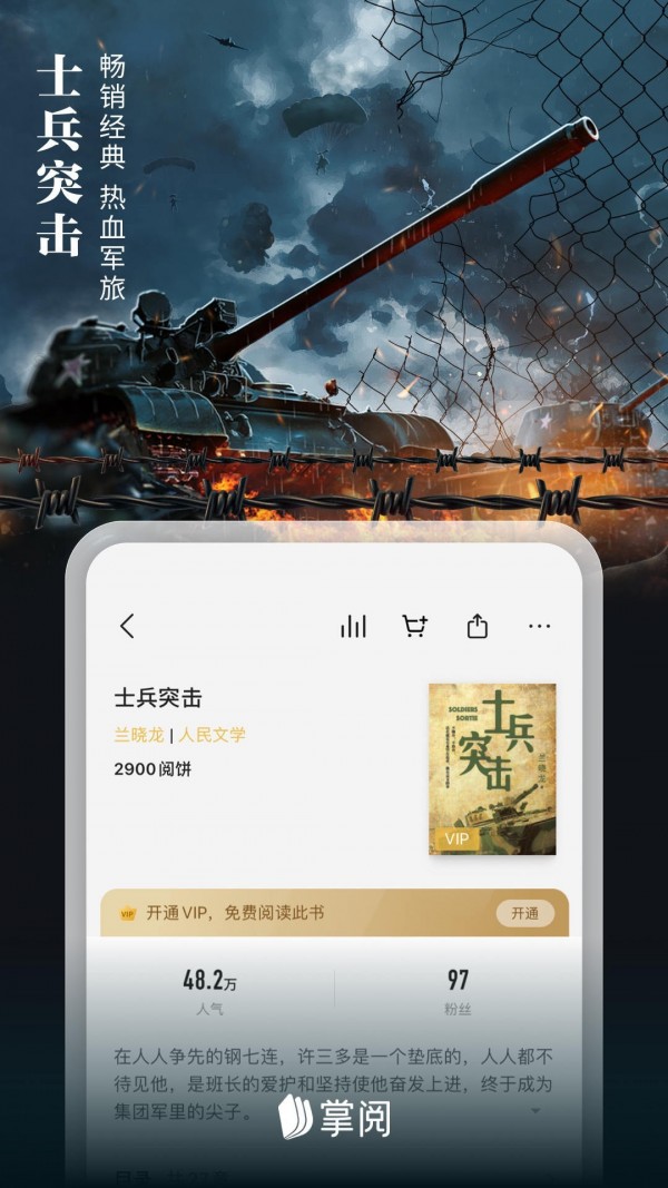 爱读书籍app-01