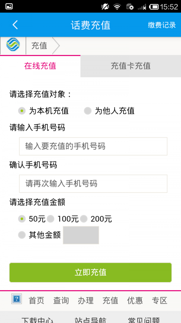 4g管家下载_4g管家苹果版下载-1