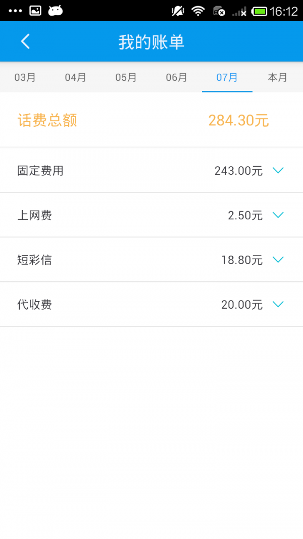 4g管家下载_4g管家苹果版下载-0