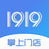 1919掌上门店下载_1919掌上门店官网版下载