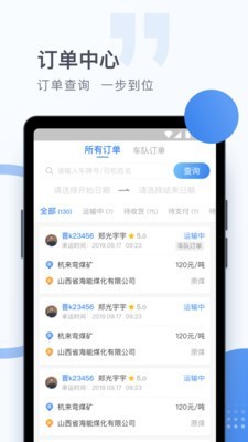 方向物流-01