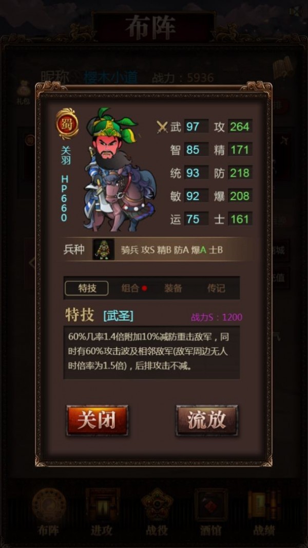 三国记激斗下载_三国记激斗苹果版下载-0